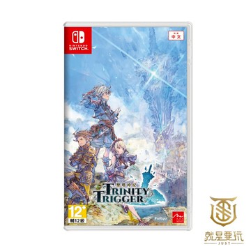 【就是要玩】NS Switch 聖塔神記 Trinity Trigger 中文版 聖塔神紀 三重觸發 聖劍神記