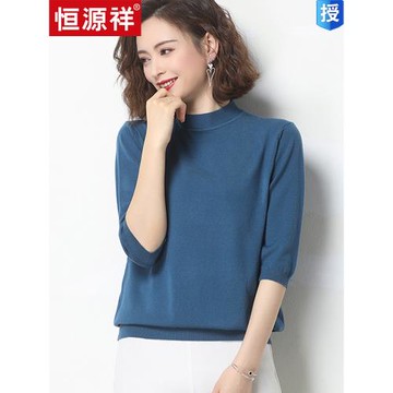 恒源祥超細羊毛衫女中圓領七分袖外穿毛衣春秋薄款中袖針織打底衫