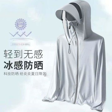 UPF50+冰絲防曬衣男女夏季薄款外套戶外防紫外線防曬衫釣魚 防曬服 7W