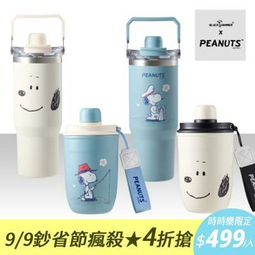 【BLACK HAMMER】SNOOPY 磁吸手提不鏽鋼保溫保冰雙飲杯 990ml + 隨行杯 450ml