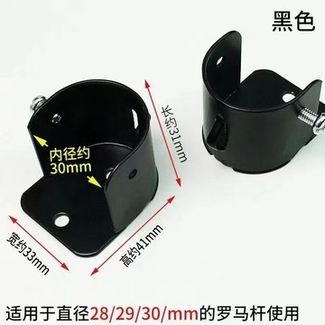 💥桃園出貨💥新款窗簾桿固定座支架家用老式法蘭座掛衣櫃衣桿託座側裝底座配件