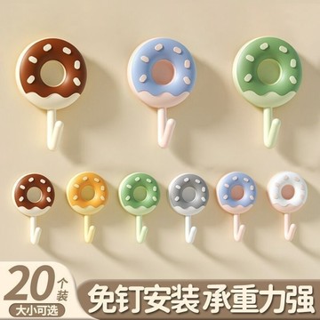🔥臺灣出🔥甜甜圈創意小掛鉤可愛學生宿舍強力無痕廚房家用浴室衛生間小粘鉤