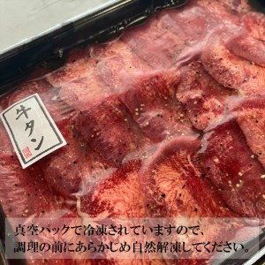  牛タン 厚切り タン塩 500g 小分け 塩だれ牛タン 焼肉牛タン 牛タン使用部位 タン元 タン中 牛肉 牛タン 不揃い牛タン 訳あり牛タン 牛タンスライス 冷凍 小分け 牛タン 個包装牛タン BBQ おかず