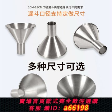 【台灣公司 可開發票】1特大號錐形漏斗304加厚不銹鋼非標加工制作定制大口徑分裝小尺寸