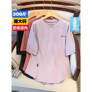 特大碼女裝胖mm冰絲速干運動短袖T恤300斤設計感開叉顯瘦跑步上衣
