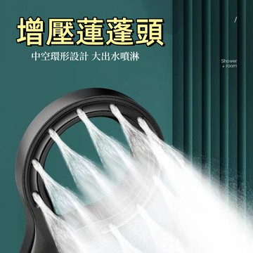 台灣現貨🌞蓮蓬頭 浴室花灑 環形增壓 淋浴花灑 加壓蓮蓬頭 增壓蓮蓬頭 噴淋增壓花灑蓮蓬頭 花灑蓮蓬頭 加壓水龍頭