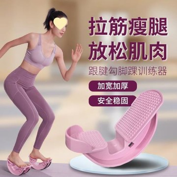 【2只裝】拉筋板小腿拉筋斜踏板跟腱腳踝健身康復訓練家用拉筋輪