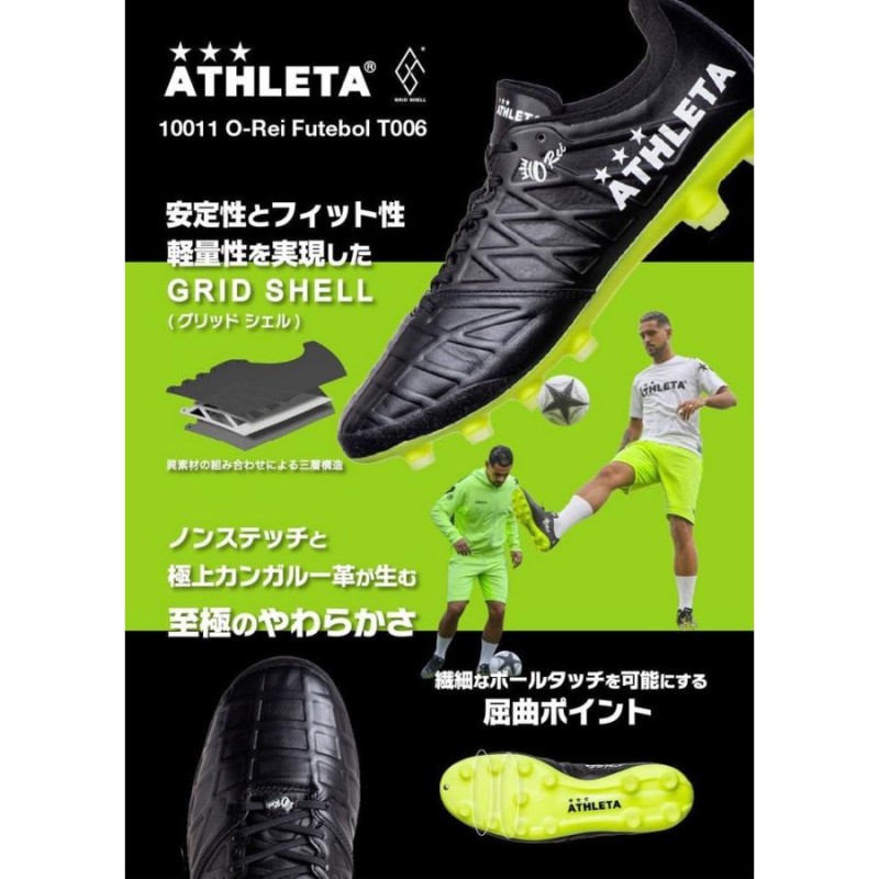 アスレタ ATHLETA サッカースパイク O-Rei Futebol T006 10011 | LINE ...