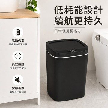 智能垃圾桶 12L 14L 16L 垃圾桶 感應垃圾桶 電動垃圾桶 感應垃圾桶 感應式掀蓋垃圾桶 緩降垃圾桶