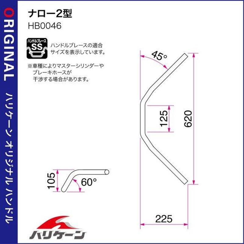 HURRICANE HURRICANE:ハリケーン ナロー2型 ハンドルキット フォルツァ Z ABS フォルツァ(MF10) | LINEショッピング