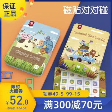 pinwheel 磁性配對農場動物對對碰智力拼圖兒童益智玩具4-5-6-7歲