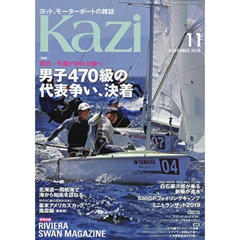 ＫＡＺＩ 2019年11月号 (舵)