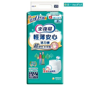 來復易 輕薄安心活力褲XL號(14片/4包/箱)【杏一】