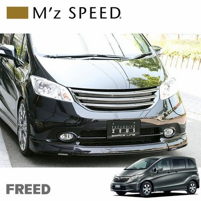 M Z Speed フロントハーフスポイラー 未塗装品 フリード Gb3 Gb4 11 10 14 3 中期 純正エアロ付き車除く 通販 Lineポイント最大get Lineショッピング