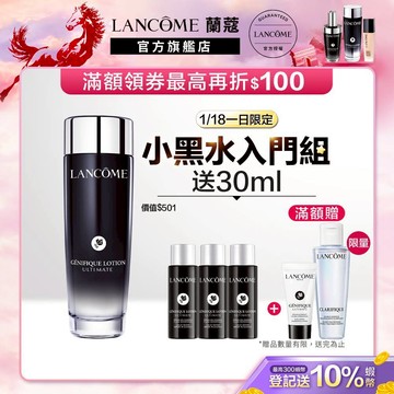蘭蔻 超極限肌因精華露150ml 小黑水 小黑瓶PRO 化妝水 精華｜LANCOME官方旗艦店
