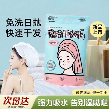 臺灣🚍8H出🉑一次性幹髮帽洗頭擦頭包頭髮毛巾加厚超強吸水速幹旅行裝女