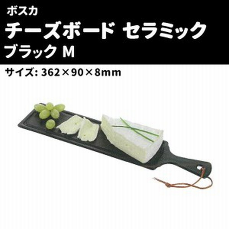 おつまみ皿 おしゃれ インスタ映え 食器 チーズボード 黒いチーズボード M 通販 Lineポイント最大1 0 Get Lineショッピング