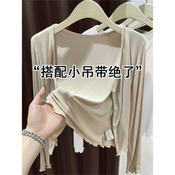 莫代爾防曬開衫外套女夏季薄款高級感配吊帶裙外搭冰絲小披肩罩衫