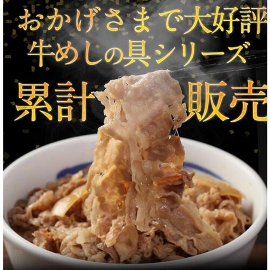 松屋 国産牛めしの具 30個セット 冷凍食品 牛丼