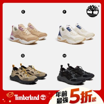 (領券再折)Timberland官方旗艦 精選健走鞋 休閒鞋 涼鞋 男鞋/女鞋(多款任選)