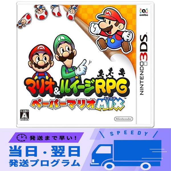 非売品】マリオ\u0026ルイージRPG ペーパーマリオMIX B2 サイズ ...