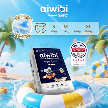 Aiwibi 愛薇彼 夜用甄柔瞬吸紙尿褲(S-XL) 黏貼型 尿布 寶寶尿布 嬰兒紙尿褲 紙尿布 柔軟透氣