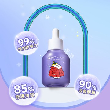 【ampm】10%神經醯胺修護精華30ml(Snoopy聯名款)