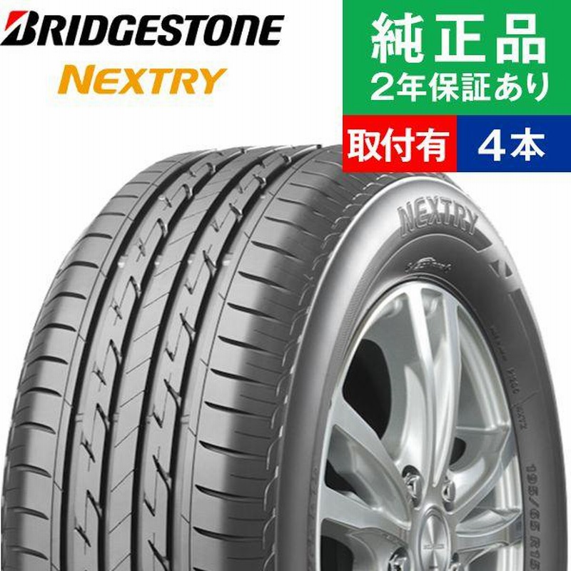 送料込み　155/65R14 BRIDGESTONE夏タイヤ4本セット 激安 ◇4本セット 155/65R14 75H 2025年製造 BRIDGESTONE NEWNO
