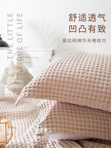 毛毛雨ins枕巾純棉夏季一對裝枕頭巾夏高檔紗布全棉枕頭毛巾