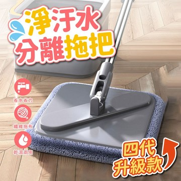 🔥現貨🔥污淨水分離拖把 不鏽鋼拖把  雙水槽旋轉拖把  拖把 平板拖把 懶人拖把 乾濕兩用 大掃除 不沾手拖把 旋轉拖把