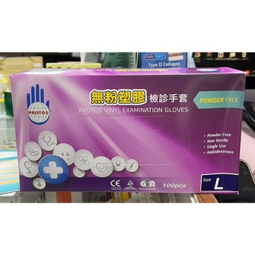 ✿新信義藥局✿ PVC無粉塑膠手套 地球牌 100入/盒