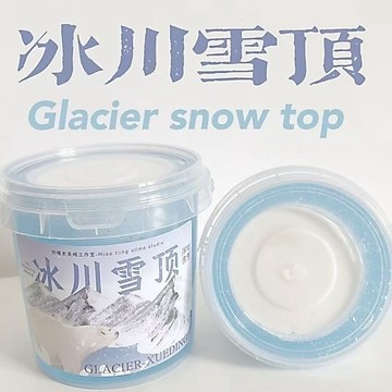 ⭐桃園出貨🔥冰河雪頂正版網紅假水桶裝巨筋假水妙童的泥史萊姆抱抱奶  假水 DIY手工 史萊姆