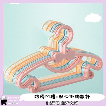 【不撐壞小領口】隔日配 兒童防滑無痕衣架 蝴蝶結衣架 嬰兒衣架 小孩衣架