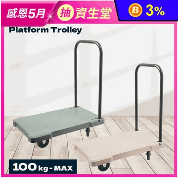 【TRENY】輕量化塑鋼手推車- 100KG