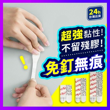 ▶3M掛勾專用◀ 3M無痕膠條 雙面膠 無痕膠 3M雙面膠 3M無痕雙面膠 替換膠條 3M無痕貼 3M原廠