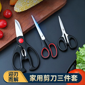 多功能剪刀家用不銹鋼強力雞骨剪骨頭專用廚房剪菜烤肉魚食物剪子