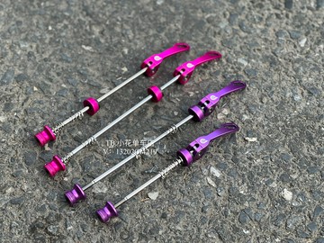 {新品上市}山東正品LP快拆 litepro花鼓鋁合金快拆桿 100/135mm多色74/130mm