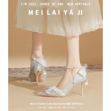 意美絲珍珠花朵銀色水晶婚鞋禾秀婚紗兩穿訂婚高跟鞋女細跟新娘鞋