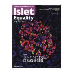 Ｉｓｌｅｔ　Ｅｑｕａｌｉｔｙ 〈２０１９　Ｖｏｌ．８　Ｎｏ．１〉 ２型糖尿病における膵島機能とインクレチン 座談会：ホルモンによる膵臓機能制御