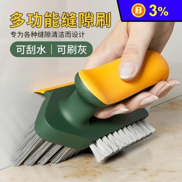 曲面手柄多功能縫隙刷