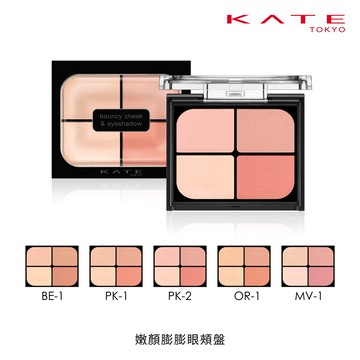 【蝦皮直營】KATE 凱婷 嫩顏膨膨眼頰盤