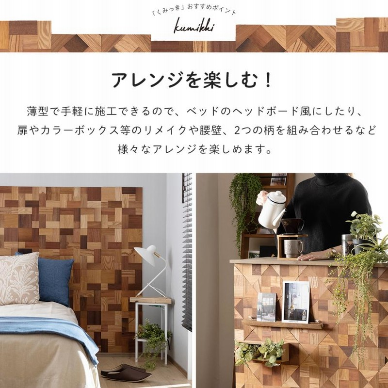 ウッドパネル 壁 diy ウォールパネル 壁パネル タイル 壁材 壁に