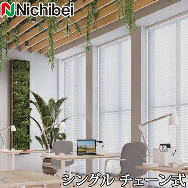プリーツスクリーン オーダーサイズ▽もなみ シングルスタイル 