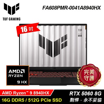 ASUS 華碩 FA608PMR-0041A8940HX 16吋 R9 RTX5060 電競筆電