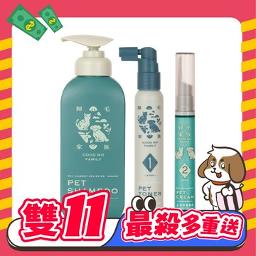 【歸毛家族】寵物肌膚救星－舒敏保濕洗毛乳500ml＋護膚噴液＋精萃營養霜（修護霜）組合