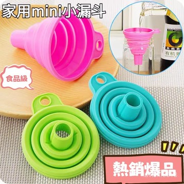🔥台灣出貨🔥小紅書爆款 小漏鬥 折疊漏鬥 折疊漏鬥大口徑食品級傢用漏鬥可伸縮加滴漏式廚房漏鬥料酒分裝器