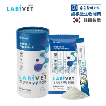韓國鍾根堂LABiVET拉比貝 寵物益生菌-腸胃與口腔益生菌2GX30包 貓狗適用