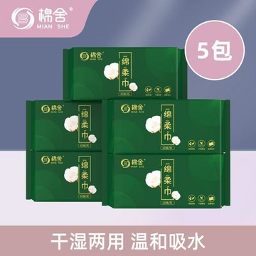 棉舍抽取式一次性洗臉巾柔軟親膚潔面柔巾加大加厚卸妝乾濕兩用不易掉絮珍珠紋路設計多包裝可選台灣出貨