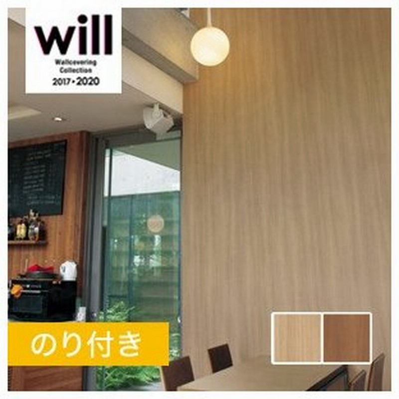 壁紙 クロス のり付き壁紙 リリカラ ウィル 23 マテリアル Lw4085 Lw 4085 通販 Lineポイント最大0 5 Get Lineショッピング