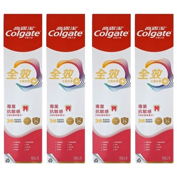 Colgate 高露潔 全效專業抗敏感牙膏  150g  1入  4條
